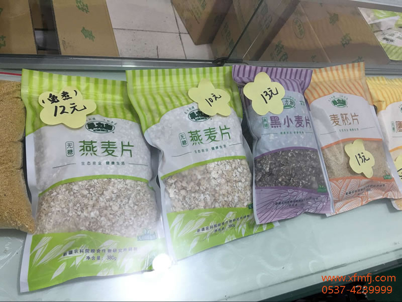 燕麦片